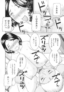Page 37 of Tennen Torokeru Hatsujozuma - preview thumbnail