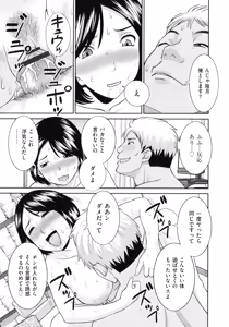 Page 38 of Tennen Torokeru Hatsujozuma - preview thumbnail