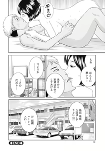 Page 41 of Tennen Torokeru Hatsujozuma - preview thumbnail