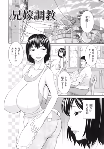 Page 43 of Tennen Torokeru Hatsujozuma - preview thumbnail