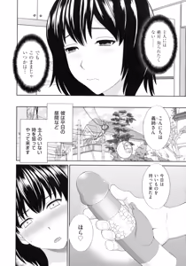 Page 45 of Tennen Torokeru Hatsujozuma - preview thumbnail