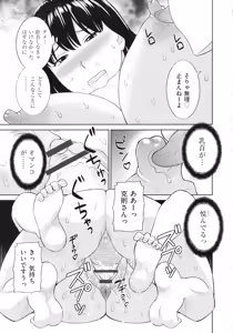 Page 54 of Tennen Torokeru Hatsujozuma - preview thumbnail