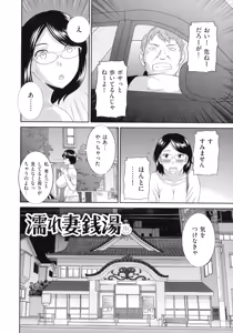 Page 61 of Tennen Torokeru Hatsujozuma - preview thumbnail