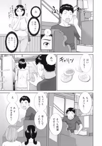 Page 62 of Tennen Torokeru Hatsujozuma - preview thumbnail