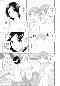 Page 66 of Tennen Torokeru Hatsujozuma - preview thumbnail