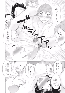 Page 71 of Tennen Torokeru Hatsujozuma - preview thumbnail