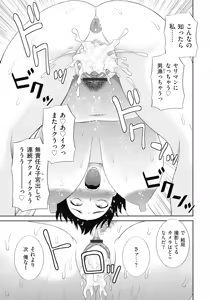 Page 76 of Tennen Torokeru Hatsujozuma - preview thumbnail