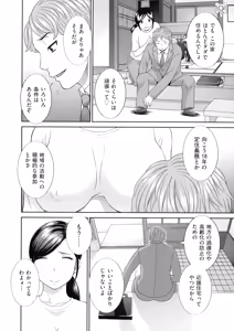Page 79 of Tennen Torokeru Hatsujozuma - preview thumbnail