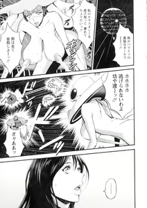 Page 134 of Seireki 2200-nen no Ota 3 Zetchou Time-Slip Girl - preview thumbnail