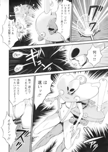 Page 145 of Seireki 2200-nen no Ota 3 Zetchou Time-Slip Girl - preview thumbnail
