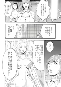 Page 151 of Seireki 2200-nen no Ota 3 Zetchou Time-Slip Girl - preview thumbnail