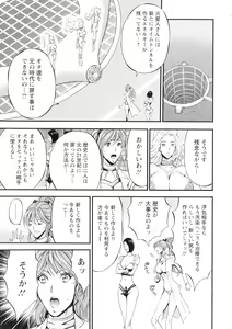 Page 156 of Seireki 2200-nen no Ota 3 Zetchou Time-Slip Girl - preview thumbnail