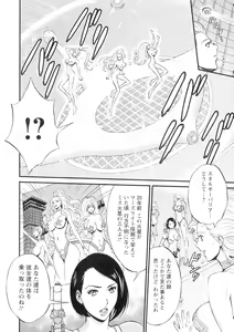Page 159 of Seireki 2200-nen no Ota 3 Zetchou Time-Slip Girl - preview thumbnail