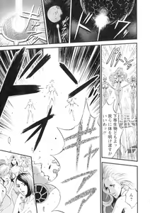 Page 166 of Seireki 2200-nen no Ota 3 Zetchou Time-Slip Girl - preview thumbnail