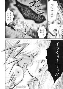 Page 171 of Seireki 2200-nen no Ota 3 Zetchou Time-Slip Girl - preview thumbnail