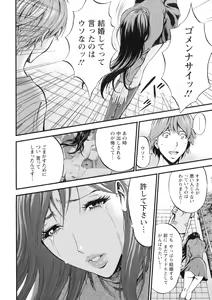 Page 177 of Seireki 2200-nen no Ota 3 Zetchou Time-Slip Girl - preview thumbnail