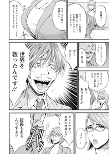 Page 181 of Seireki 2200-nen no Ota 3 Zetchou Time-Slip Girl - preview thumbnail