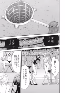 Page 52 of Seireki 2200-nen no Ota 3 Zetchou Time-Slip Girl - preview thumbnail