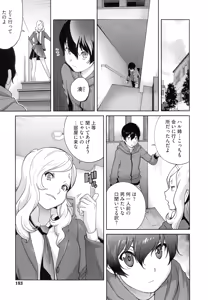 Page 194 of Honyu Sikuhakku - preview thumbnail