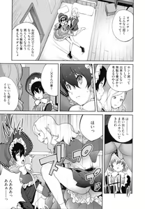Page 198 of Honyu Sikuhakku - preview thumbnail