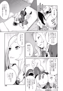 Page 200 of Honyu Sikuhakku - preview thumbnail