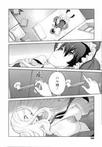 Page 201 of Honyu Sikuhakku - preview thumbnail