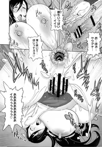 Page 207 of Honyu Sikuhakku - preview thumbnail