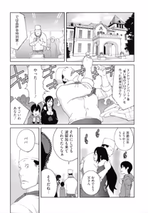 Page 208 of Honyu Sikuhakku - preview thumbnail