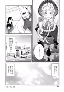 Page 209 of Honyu Sikuhakku - preview thumbnail