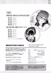 Page 211 of Honyu Sikuhakku - preview thumbnail