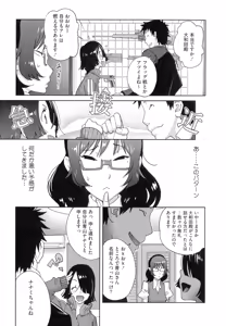 Page 55 of Honyu Sikuhakku - preview thumbnail