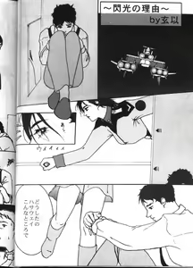 Page 44 of MODEL GUNDAM - preview thumbnail