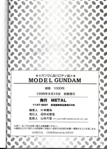 Page 56 of MODEL GUNDAM - preview thumbnail