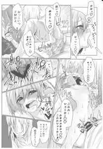 Page 17 of Metaton no Koibito desu ga Haka no Itami wa Tanin de Shirimashita - preview thumbnail