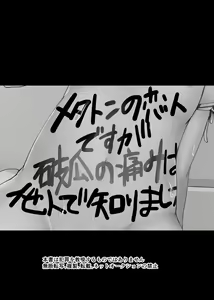 Page 2 of Metaton no Koibito desu ga Haka no Itami wa Tanin de Shirimashita - preview thumbnail