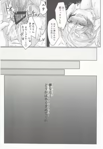 Page 24 of Metaton no Koibito desu ga Haka no Itami wa Tanin de Shirimashita - preview thumbnail