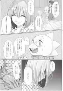 Page 28 of Metaton no Koibito desu ga Haka no Itami wa Tanin de Shirimashita - preview thumbnail