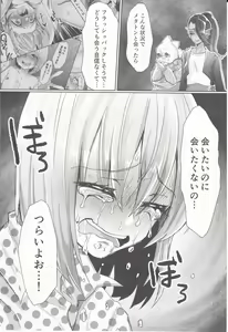 Page 29 of Metaton no Koibito desu ga Haka no Itami wa Tanin de Shirimashita - preview thumbnail
