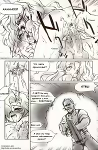 Page 7 of Лесной Дикарь / Forest of Strays - preview thumbnail