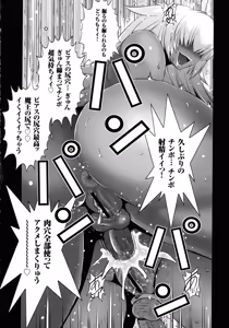 Page 101 of Maou ni Karada wo Masagurarete Eroime ni Awasareta Ore no Hanashi - preview thumbnail