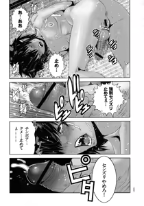 Page 106 of Maou ni Karada wo Masagurarete Eroime ni Awasareta Ore no Hanashi - preview thumbnail
