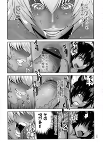 Page 112 of Maou ni Karada wo Masagurarete Eroime ni Awasareta Ore no Hanashi - preview thumbnail