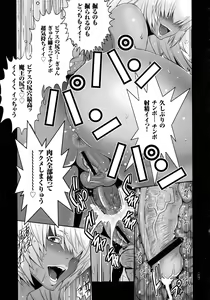 Page 114 of Maou ni Karada wo Masagurarete Eroime ni Awasareta Ore no Hanashi - preview thumbnail