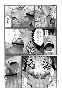 Page 129 of Maou ni Karada wo Masagurarete Eroime ni Awasareta Ore no Hanashi - preview thumbnail