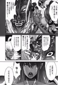 Page 13 of Maou ni Karada wo Masagurarete Eroime ni Awasareta Ore no Hanashi - preview thumbnail