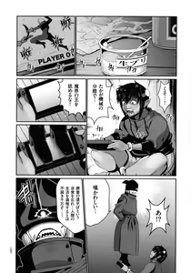 Page 132 of Maou ni Karada wo Masagurarete Eroime ni Awasareta Ore no Hanashi - preview thumbnail
