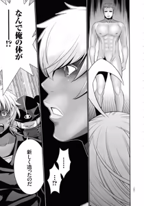 Page 137 of Maou ni Karada wo Masagurarete Eroime ni Awasareta Ore no Hanashi - preview thumbnail