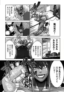 Page 15 of Maou ni Karada wo Masagurarete Eroime ni Awasareta Ore no Hanashi - preview thumbnail