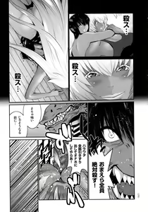 Page 167 of Maou ni Karada wo Masagurarete Eroime ni Awasareta Ore no Hanashi - preview thumbnail