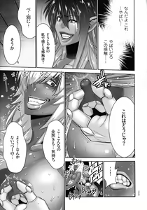 Page 18 of Maou ni Karada wo Masagurarete Eroime ni Awasareta Ore no Hanashi - preview thumbnail